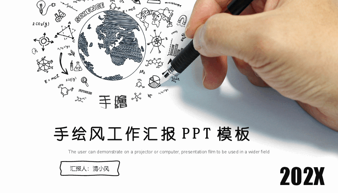 手绘风基础通用免费模板PPT (71).pptx,第1页预览