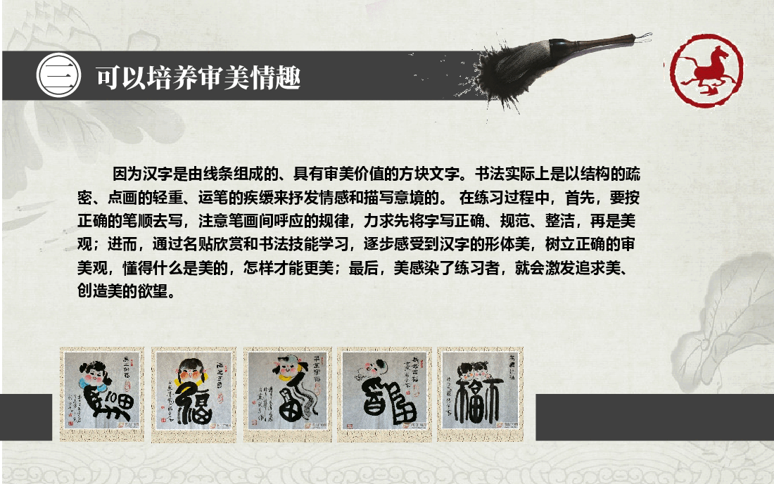 中国风水墨画免费基础模板PPT (7).ppt，第4页预览