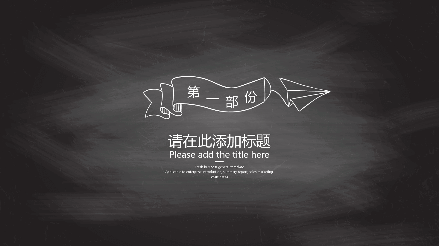 手绘风基础通用免费模板PPT (14).pptx,第3页预览