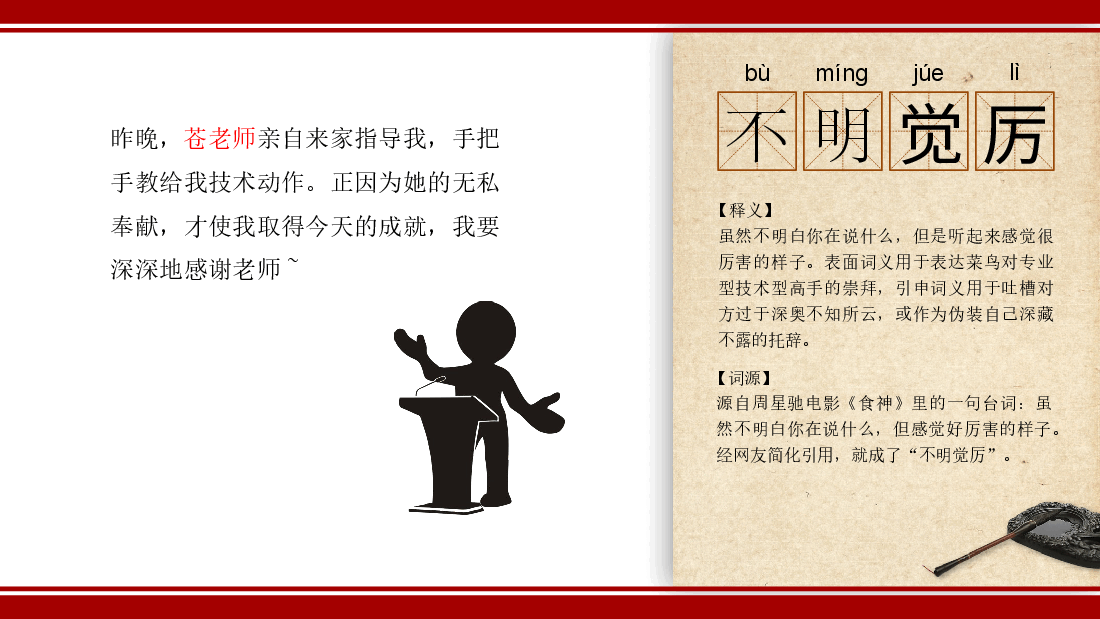 中国风水墨画免费基础模板PPT (85).pptx,第3页预览