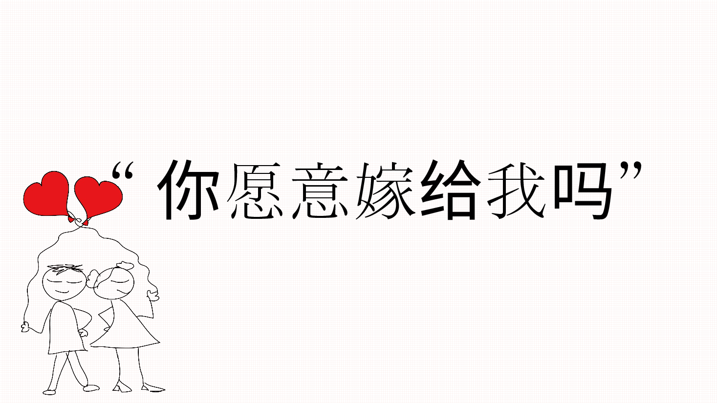 手绘风基础通用免费模板PPT (52).pptx,第2页预览