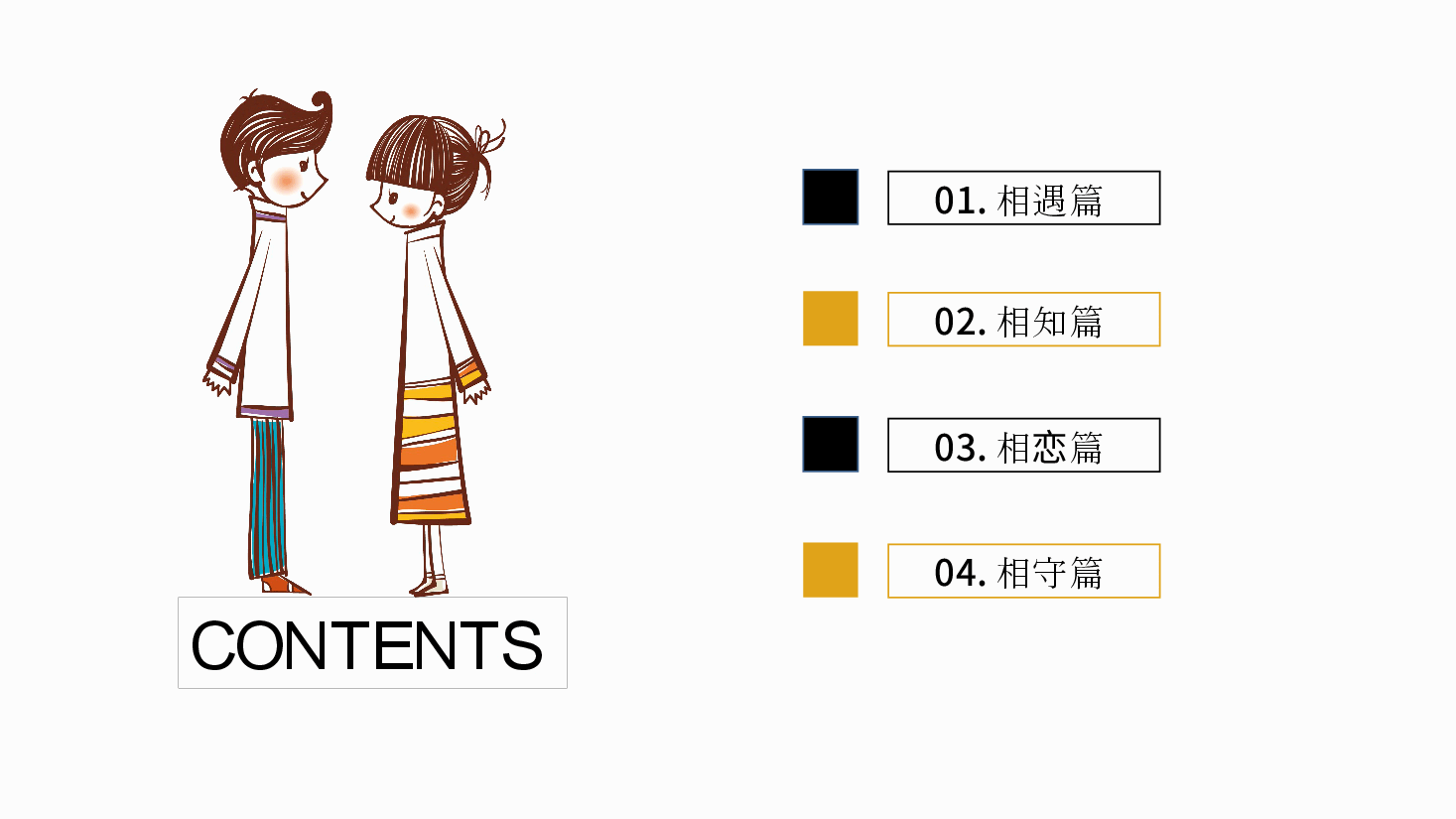 手绘风基础通用免费模板PPT (55).pptx,第2页预览