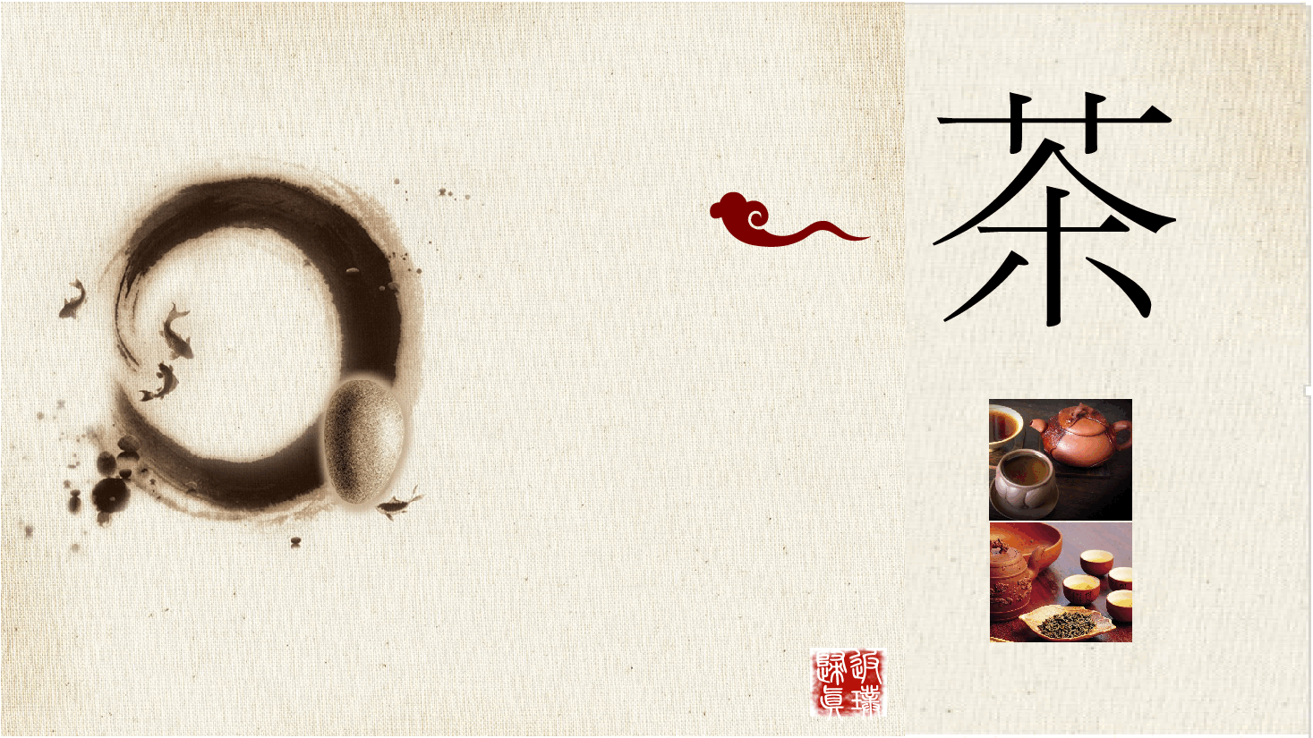 中国风水墨画免费基础模板PPT (68).pptx,第4页预览