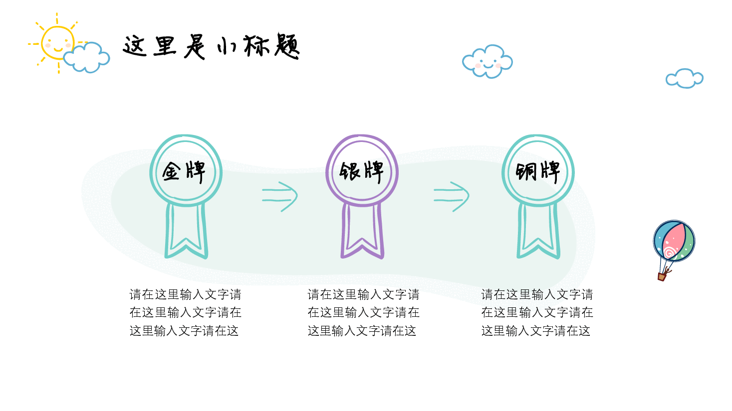 手绘风基础通用免费模板PPT (25).pptx,第4页预览