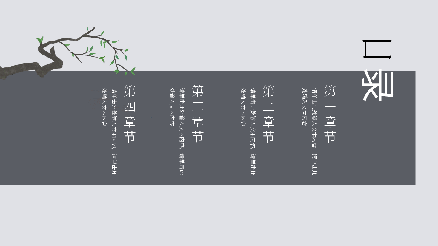 中国风水墨画免费基础模板PPT (13).pptx,第2页预览