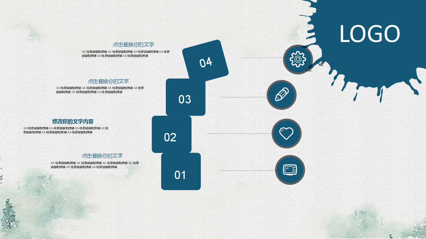 中国风水墨画免费基础模板PPT (3).pptx,第4页预览