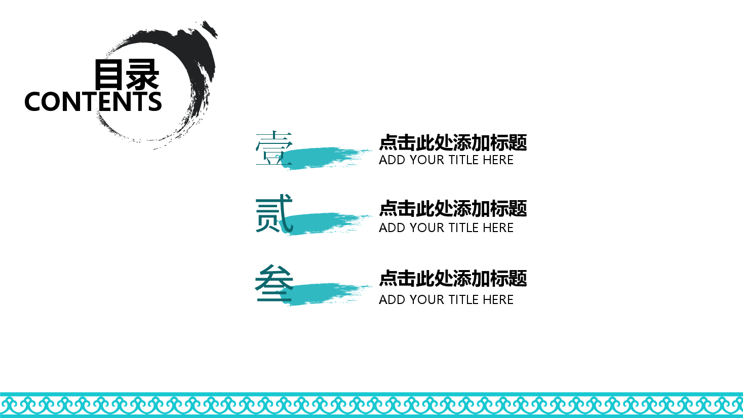 中国风水墨画免费基础模板PPT (65).pptx,第2页预览