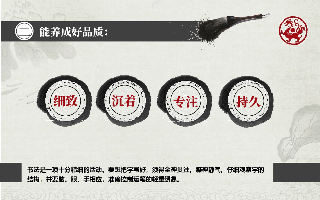 中国风水墨画免费基础模板PPT (7).ppt，第3页预览