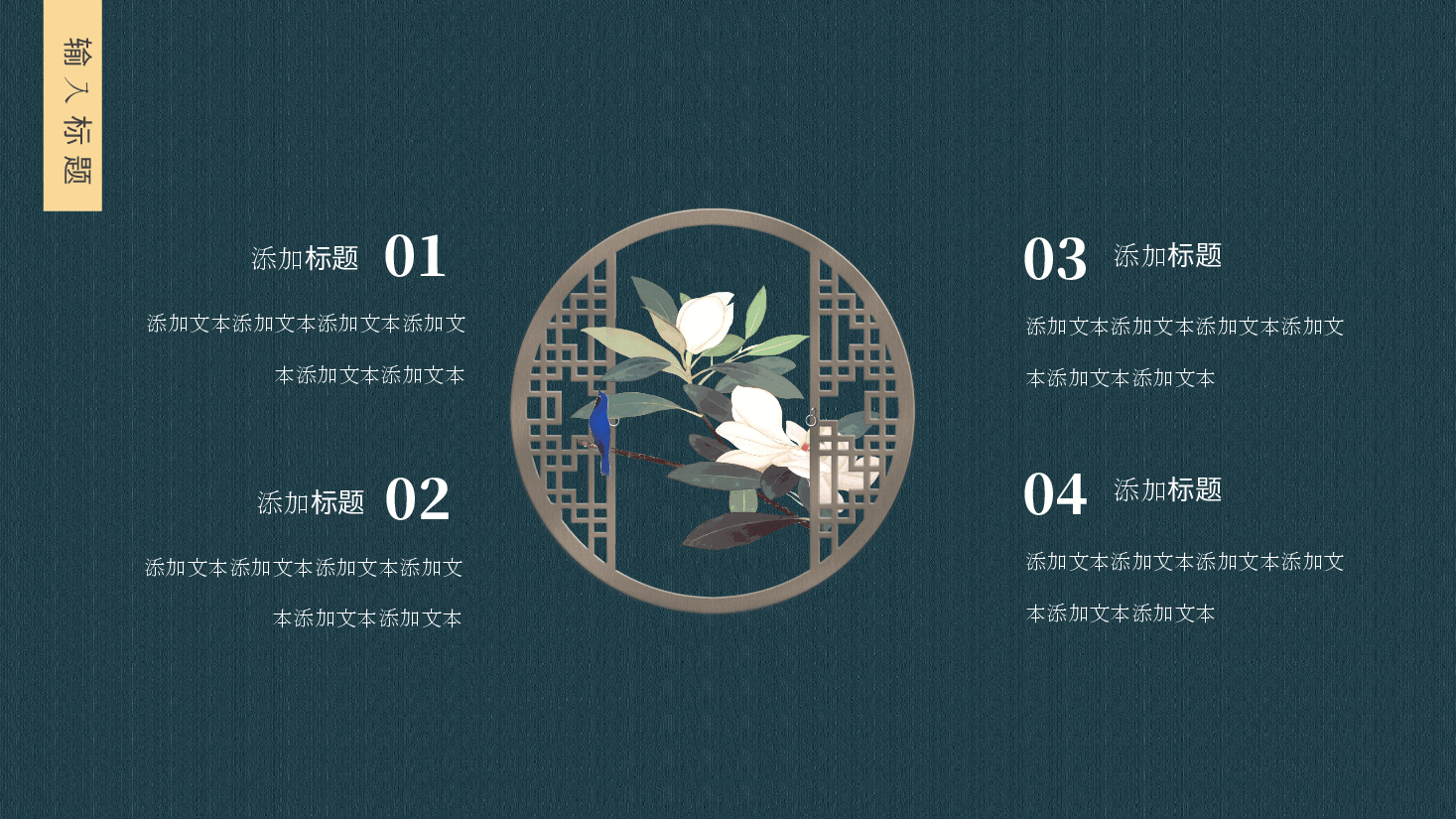 中国风水墨画免费基础模板PPT (15).pptx，第4页预览