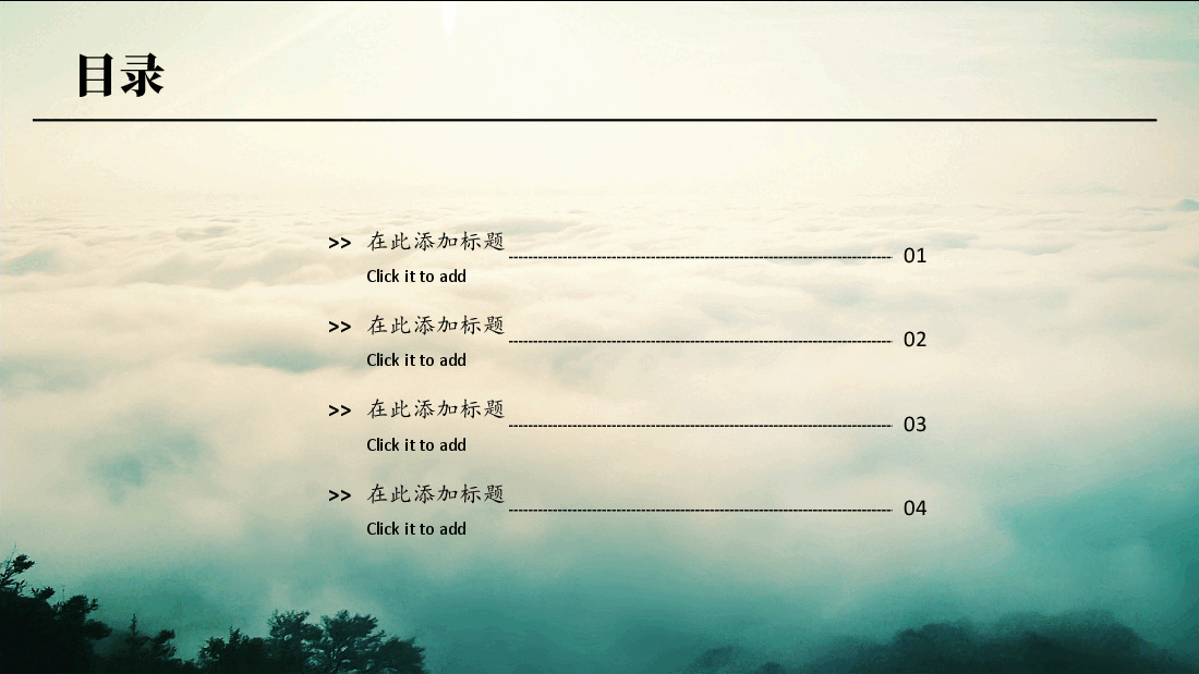 中国风水墨画免费基础模板PPT (81).pptx,第2页预览
