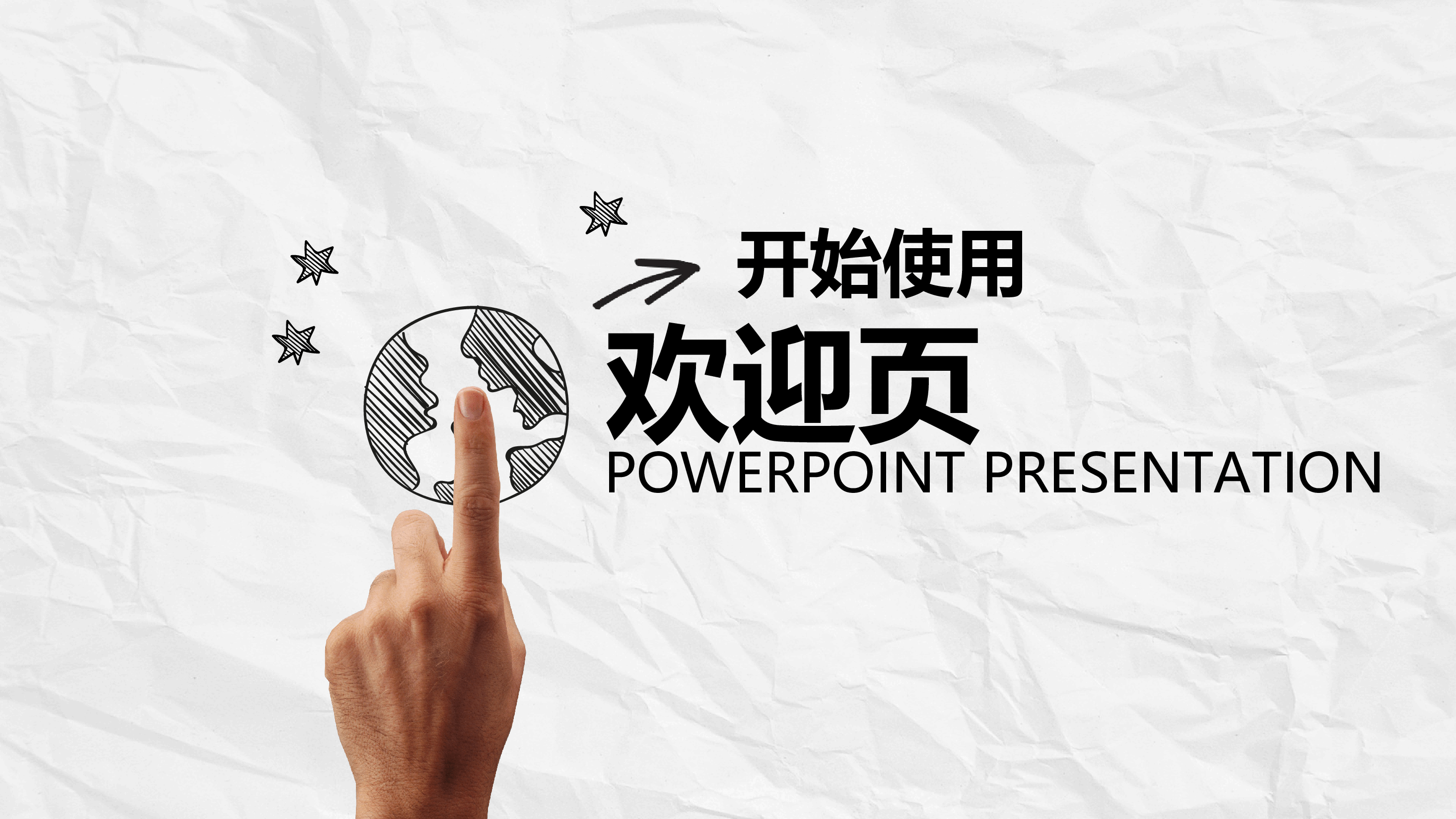 手绘风基础通用免费模板PPT (37).pptx,第2页预览
