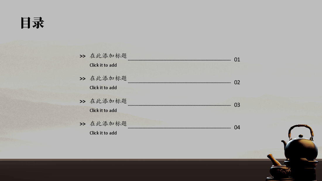 中国风水墨画免费基础模板PPT (66).pptx,第2页预览