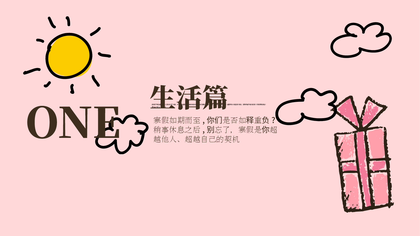 手绘风基础通用免费模板PPT (53).pptx,第4页预览