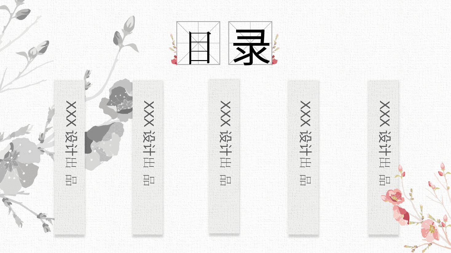 中国风水墨画免费基础模板PPT (21).pptx,第2页预览
