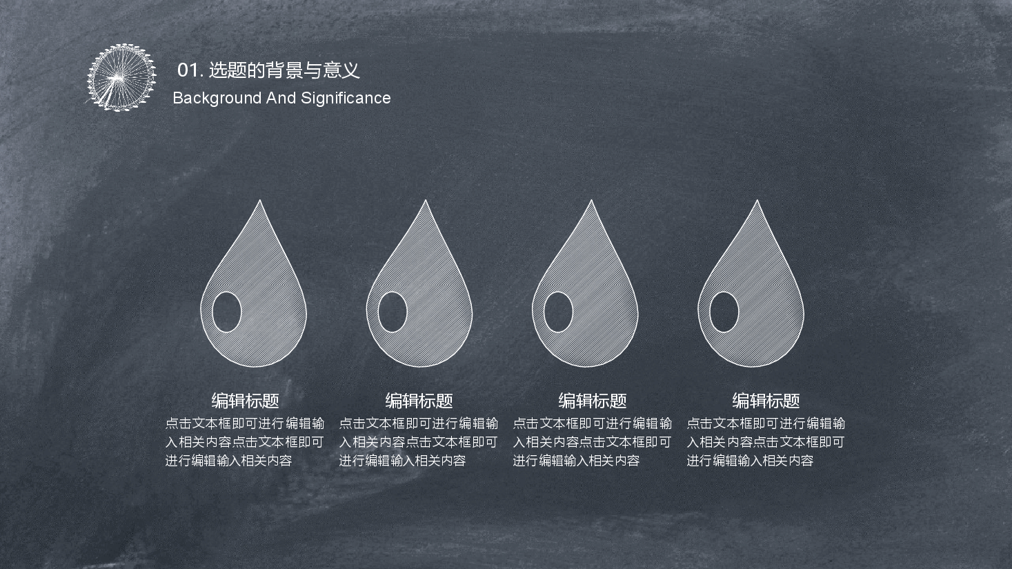 手绘风基础通用免费模板PPT (12).pptx,第4页预览