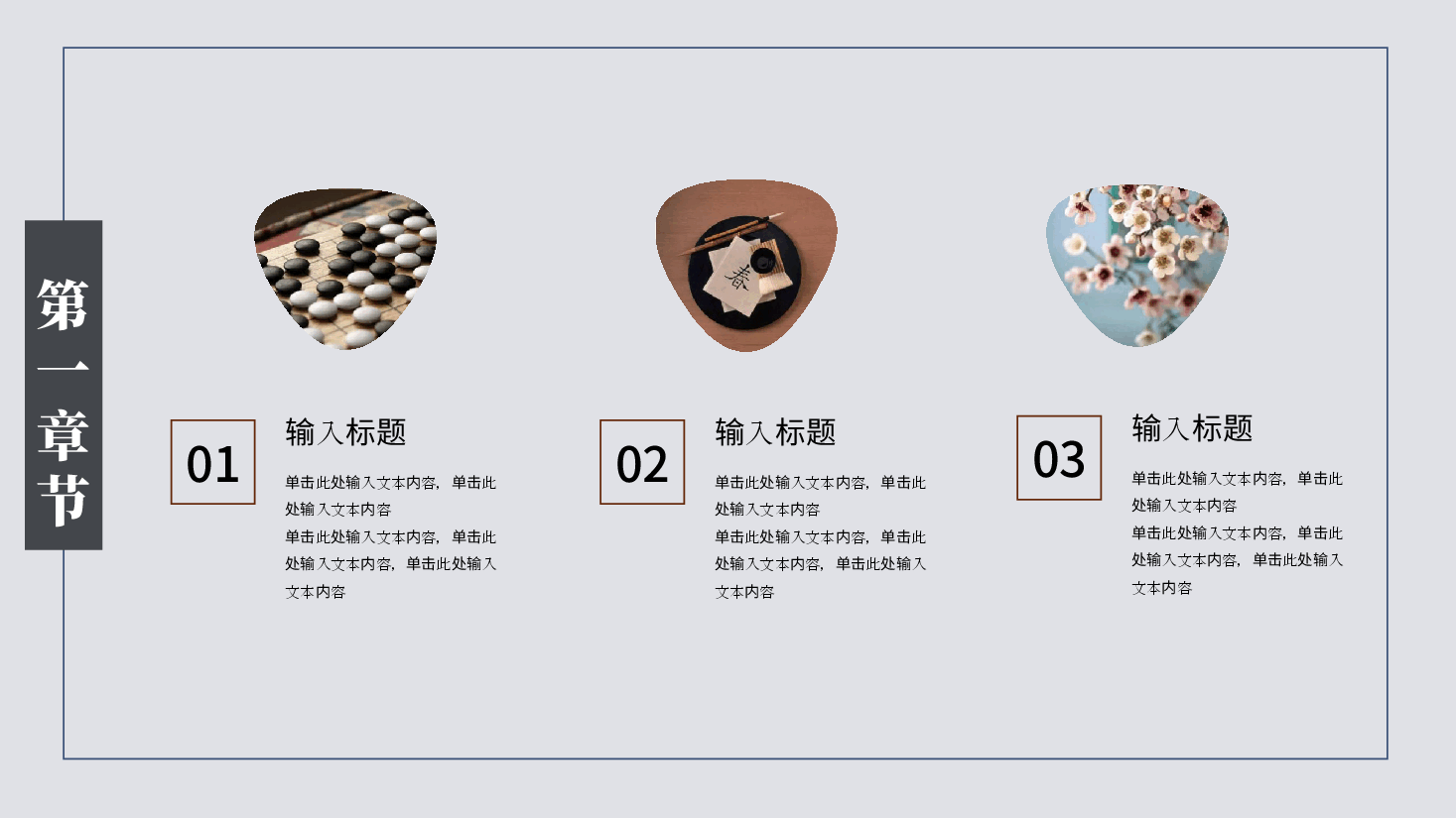 中国风水墨画免费基础模板PPT (13).pptx,第4页预览