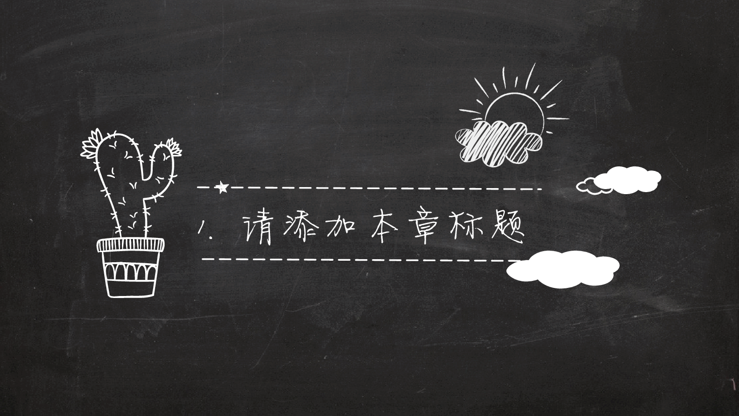 手绘风基础通用免费模板PPT (3).pptx,第3页预览