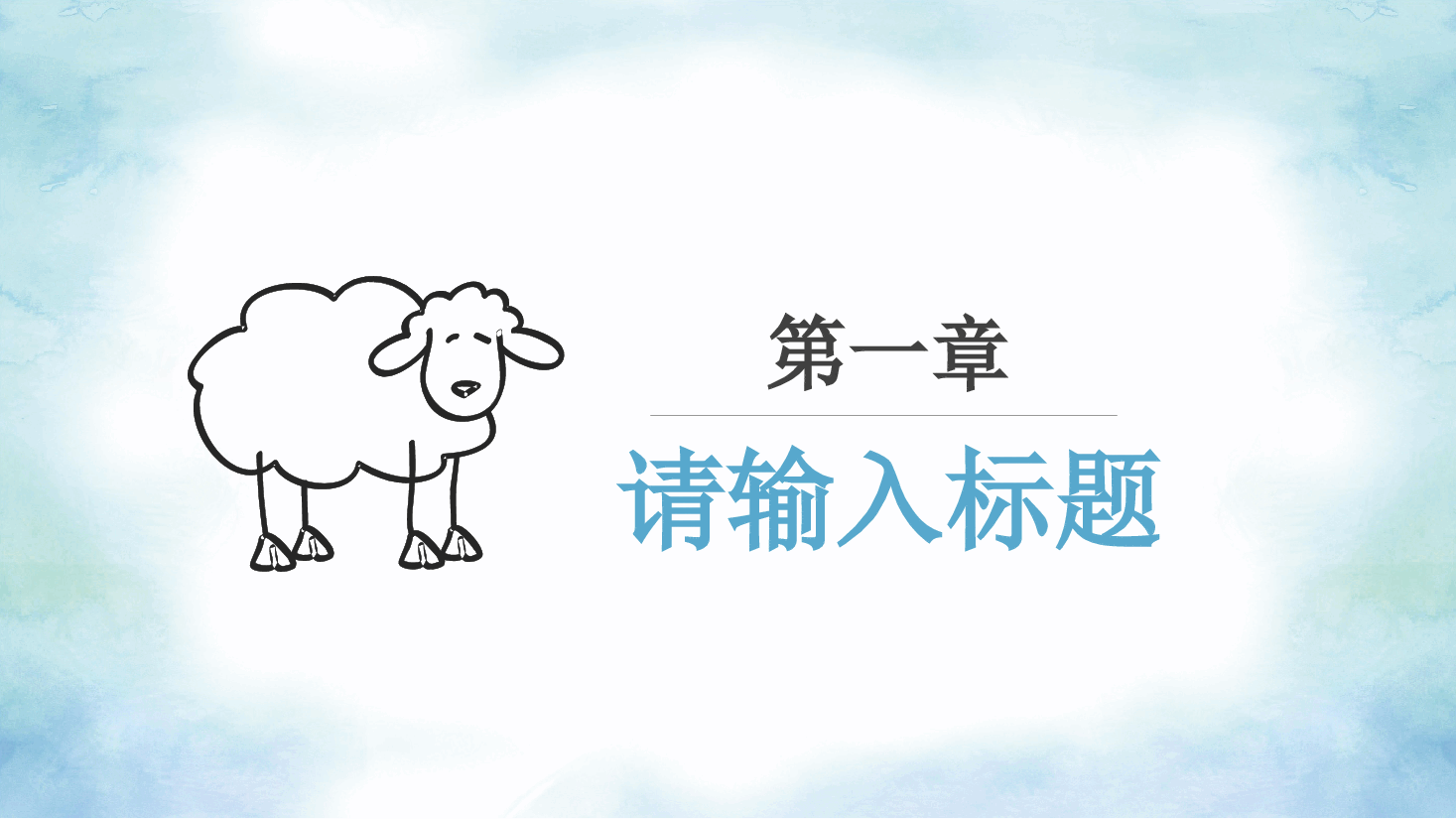 手绘风基础通用免费模板PPT (84).pptx,第3页预览