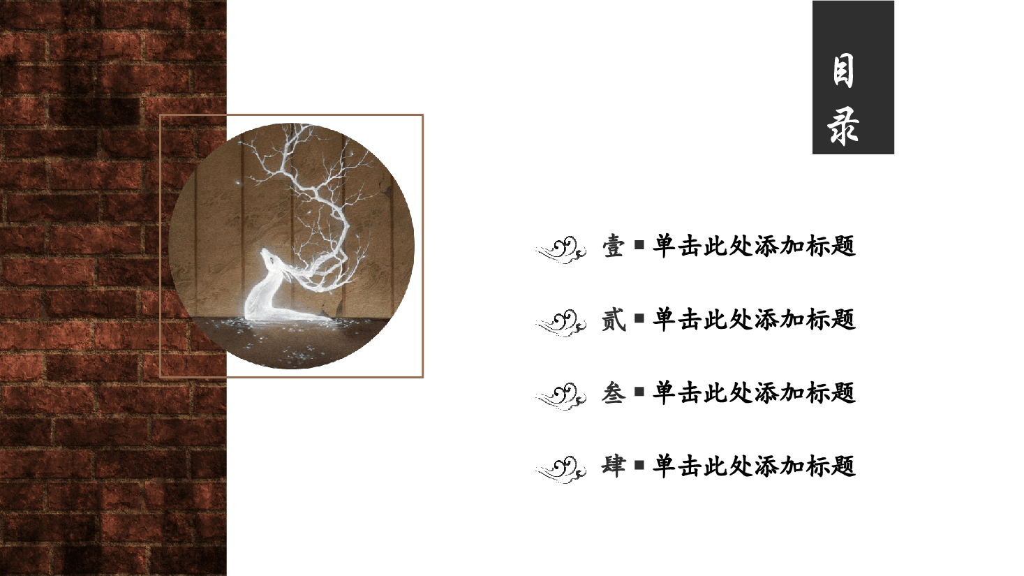 中国风水墨画免费基础模板PPT (1).ppt,第2页预览