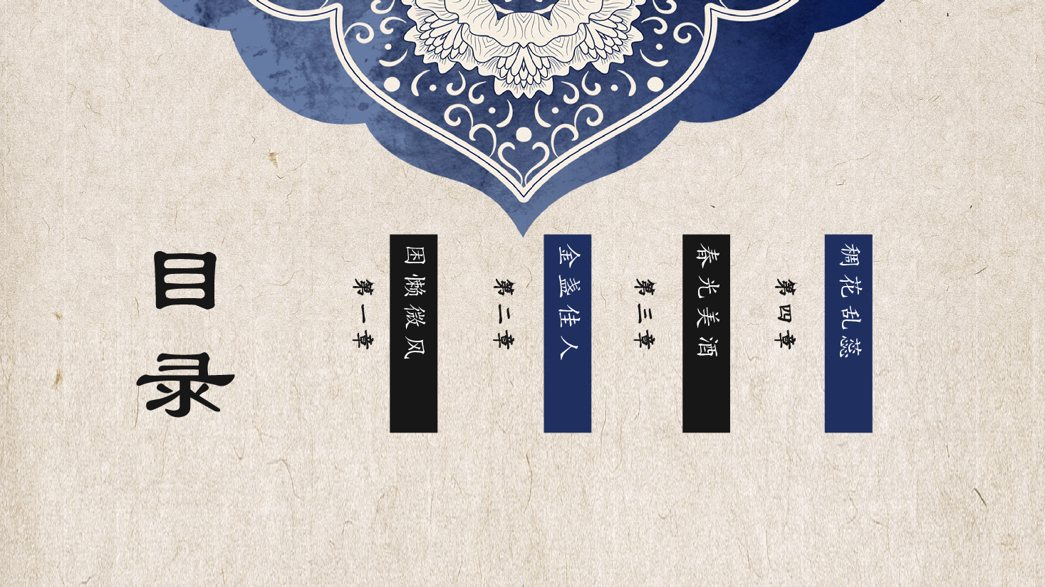 中国风水墨画免费基础模板PPT (1).pptx,第2页预览