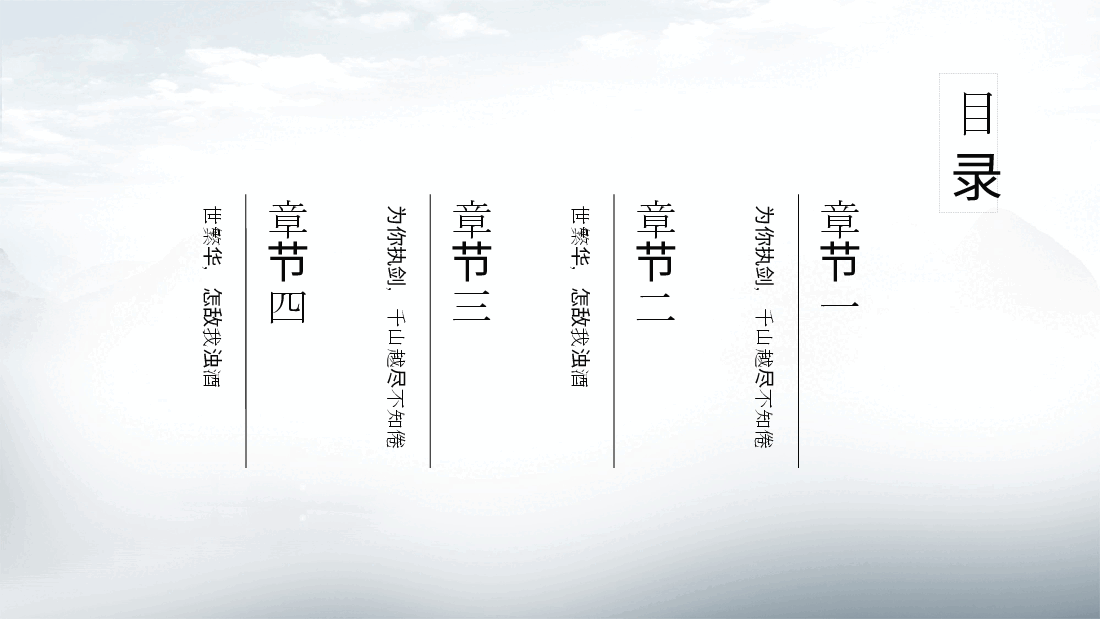中国风水墨画免费基础模板PPT (22).pptx,第2页预览