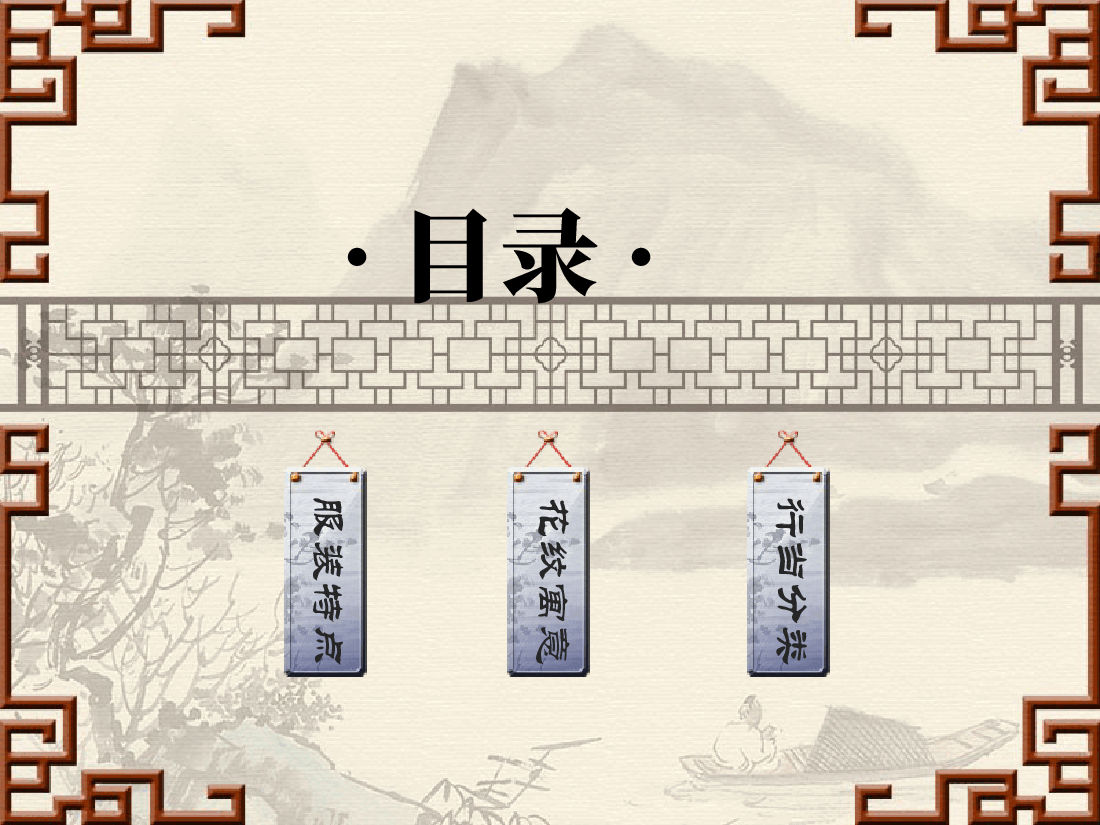 中国风水墨画免费基础模板PPT (87).pptx,第2页预览