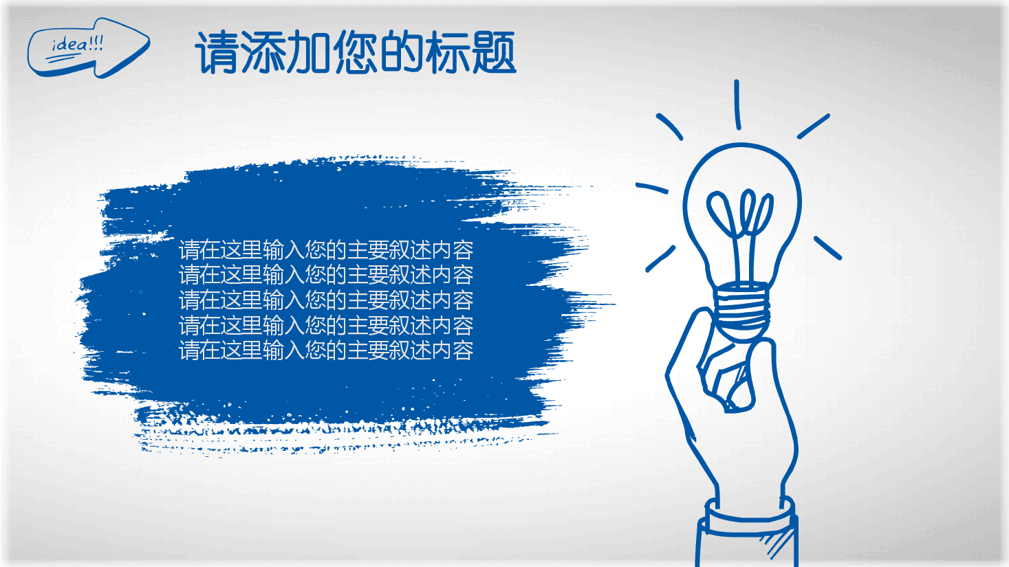 手绘风基础通用免费模板PPT (70).pptx,第4页预览