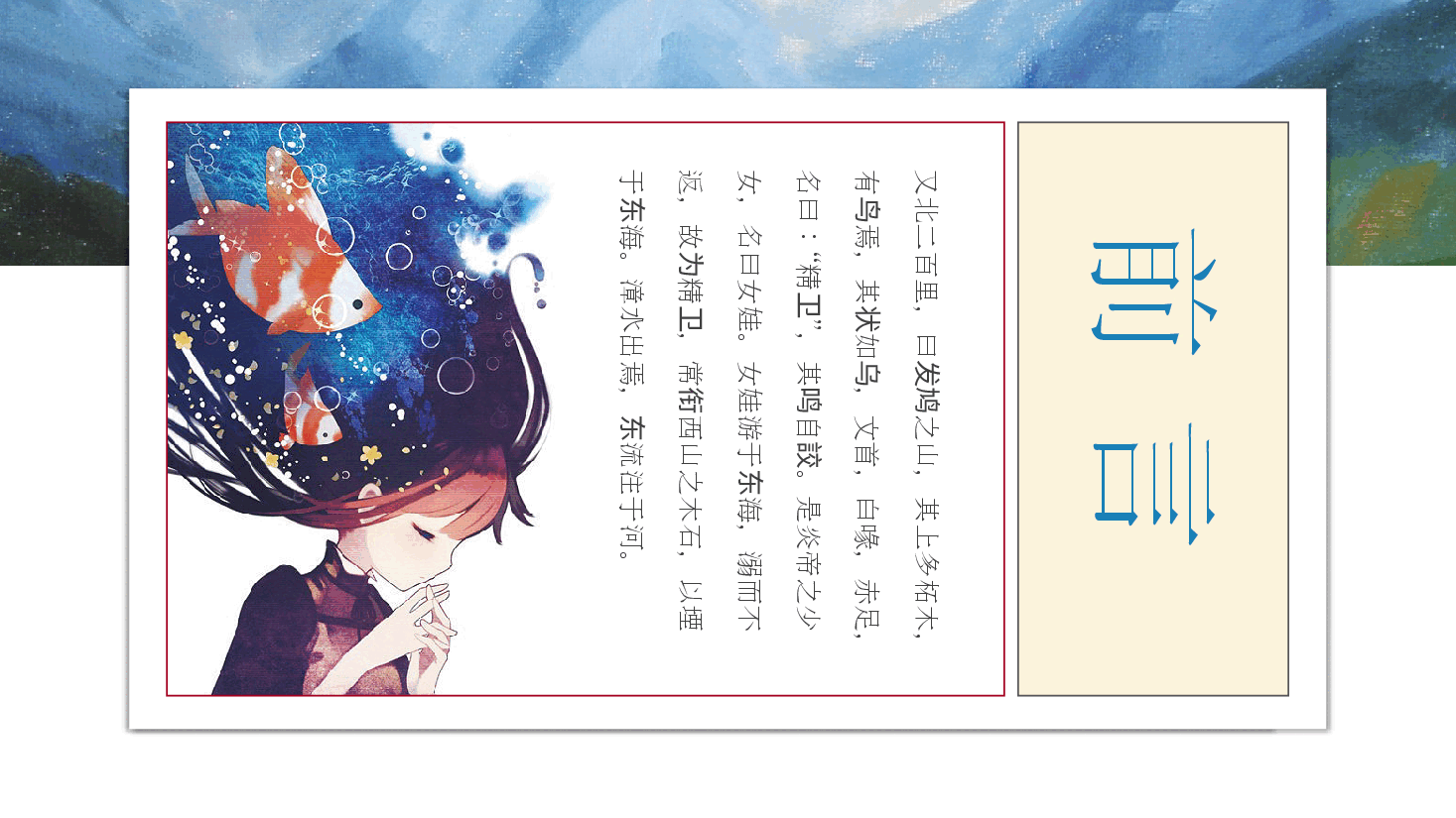 中国风水墨画免费基础模板PPT (38).pptx，第2页预览