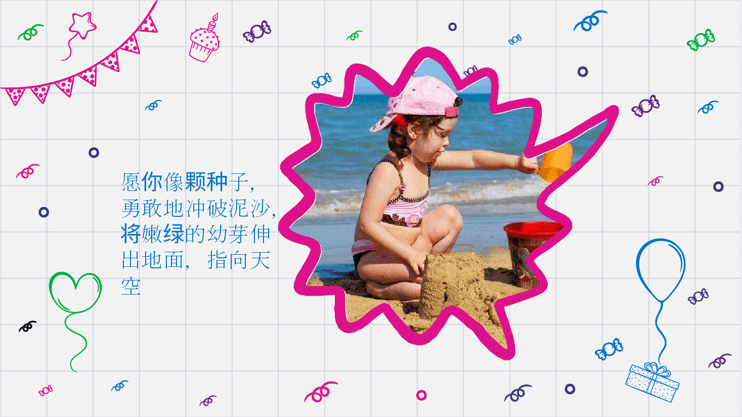 手绘风基础通用免费模板PPT (88).pptx,第3页预览