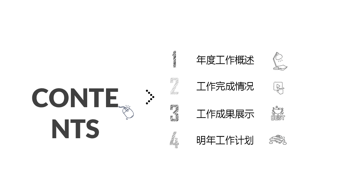 手绘风基础通用免费模板PPT (77).pptx,第2页预览