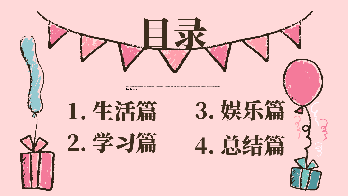 手绘风基础通用免费模板PPT (53).pptx,第3页预览
