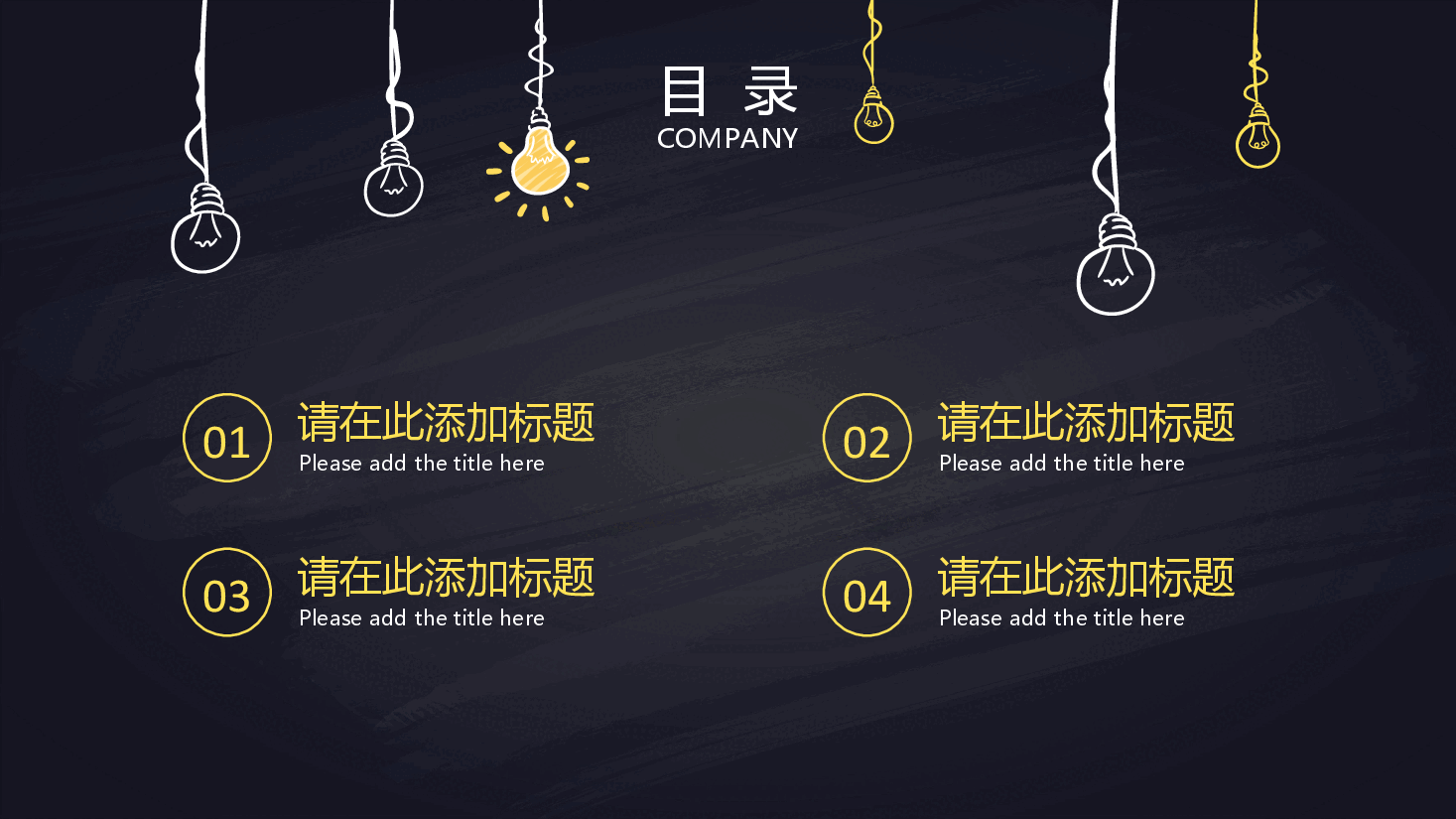 手绘风基础通用免费模板PPT (9).pptx,第2页预览