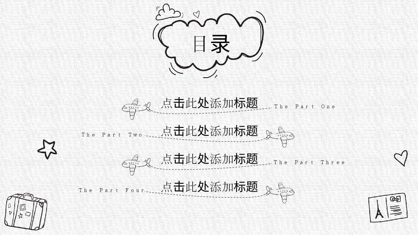 手绘风基础通用免费模板PPT (69).pptx,第2页预览