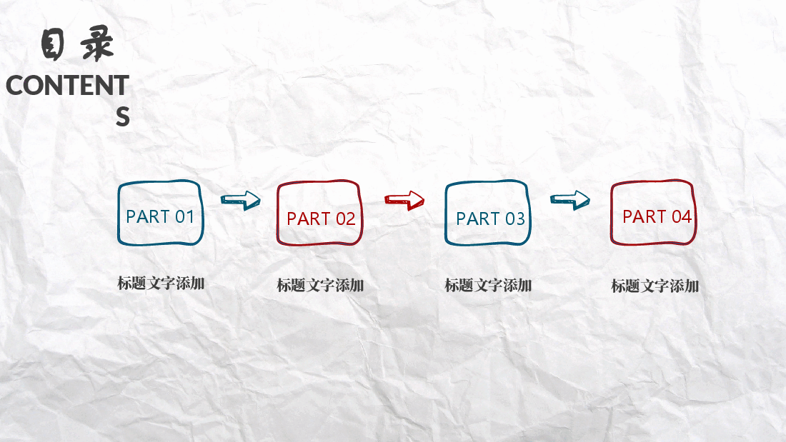 手绘风基础通用免费模板PPT (75).pptx,第2页预览