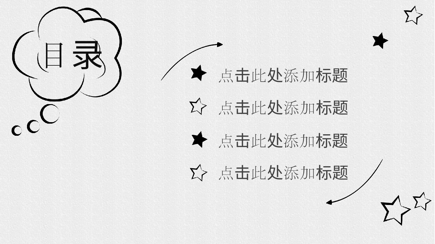 手绘风基础通用免费模板PPT (65).pptx,第2页预览