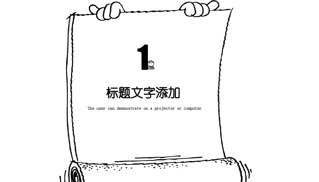 手绘风基础通用免费模板PPT (71).pptx,第3页预览