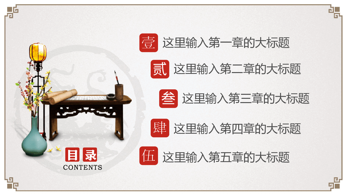 中国风水墨画免费基础模板PPT (44).pptx,第2页预览