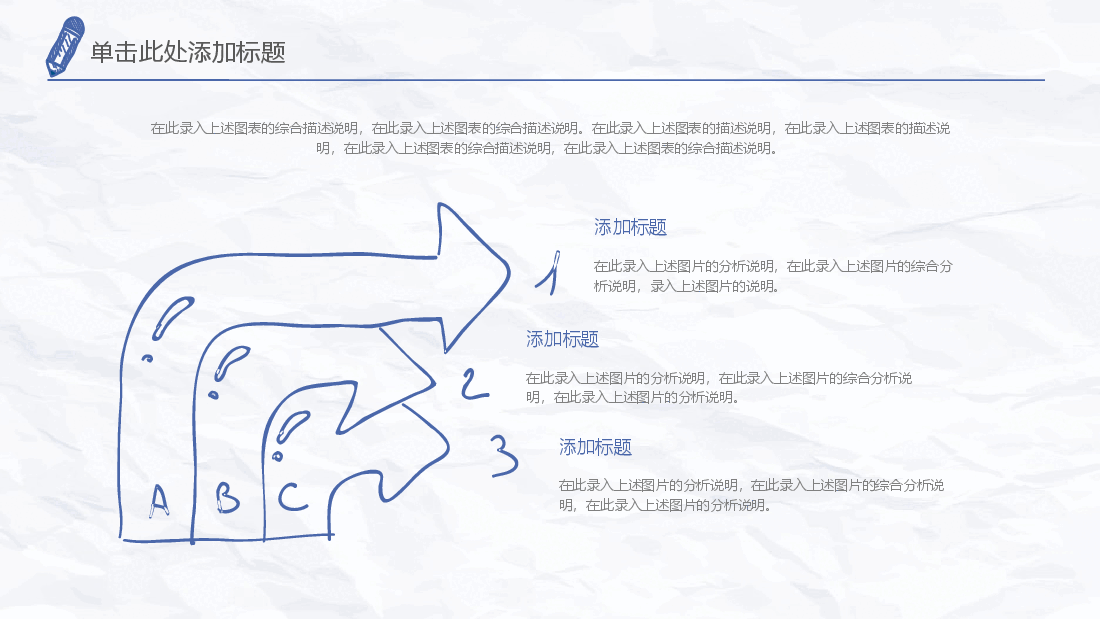 手绘风基础通用免费模板PPT (67).pptx,第4页预览