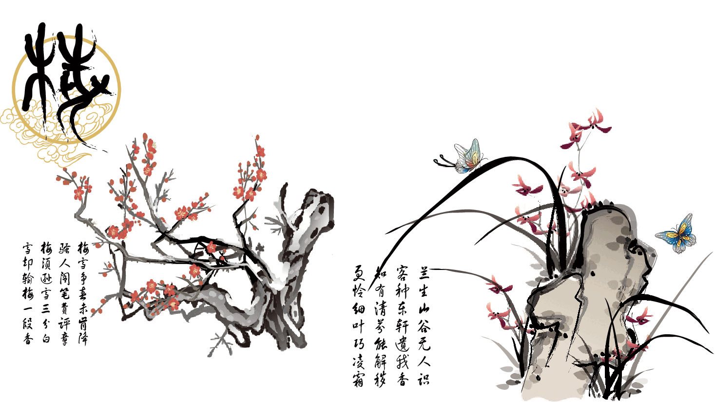 中国风水墨画免费基础模板PPT (73).pptx,第1页预览