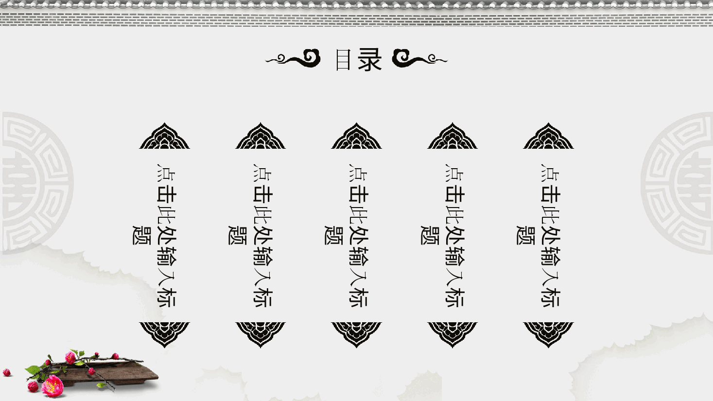 中国风水墨画免费基础模板PPT (31).pptx，第2页预览