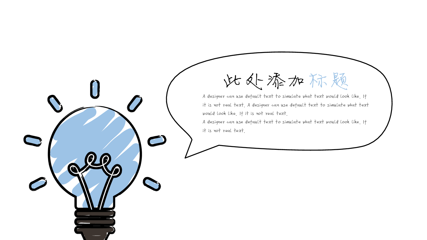 手绘风基础通用免费模板PPT (44).pptx,第4页预览