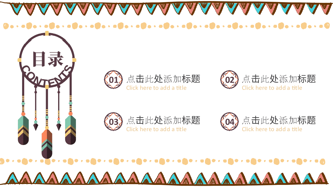手绘风基础通用免费模板PPT (78).pptx,第2页预览