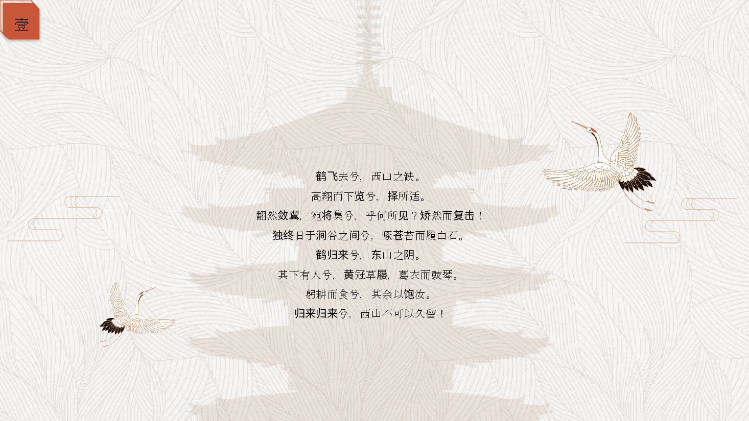 中国风水墨画免费基础模板PPT (47).pptx,第4页预览