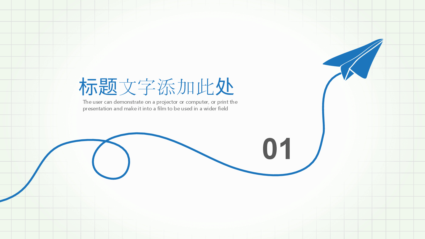 手绘风基础通用免费模板PPT (63).pptx,第3页预览