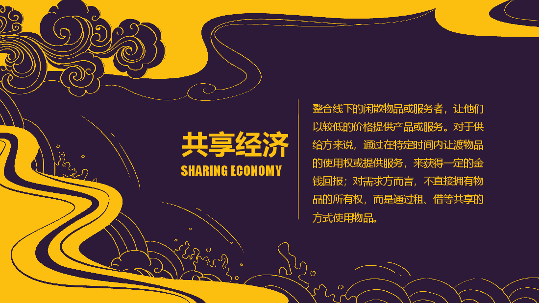 中国风水墨画免费基础模板PPT (51).pptx,第2页预览