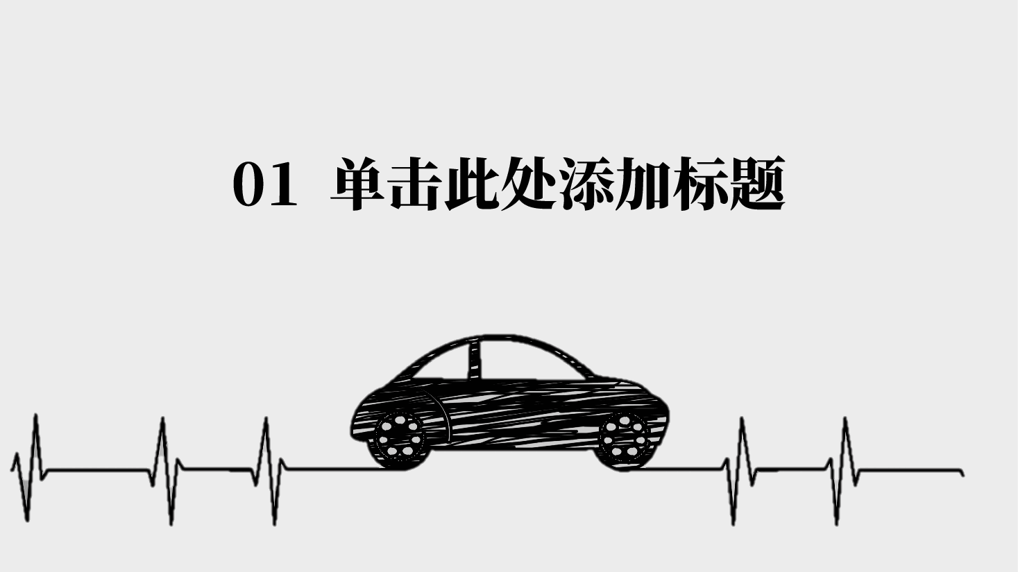 手绘风基础通用免费模板PPT (2).pptx,第3页预览