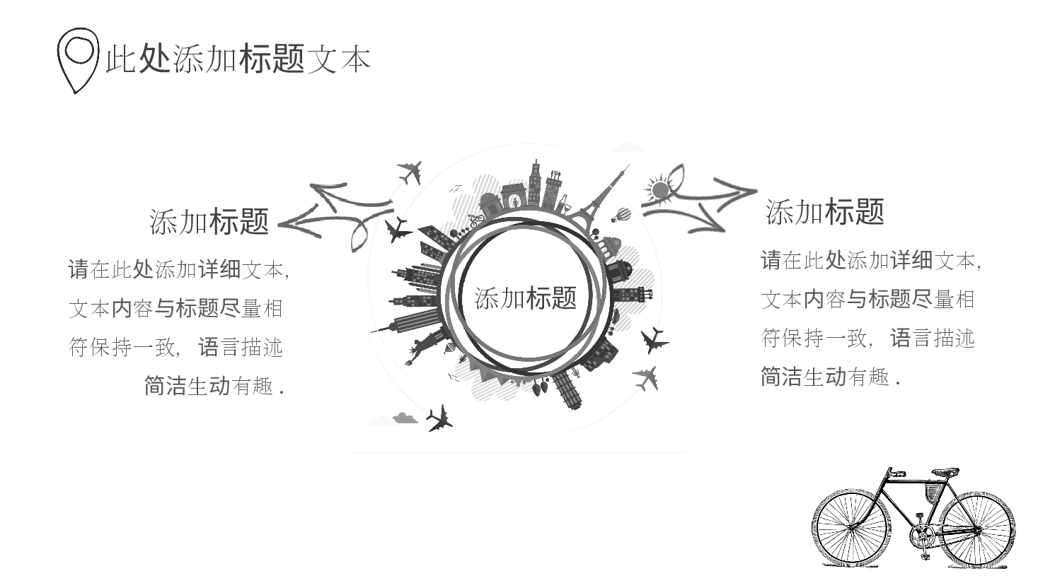 手绘风基础通用免费模板PPT (62).pptx,第4页预览