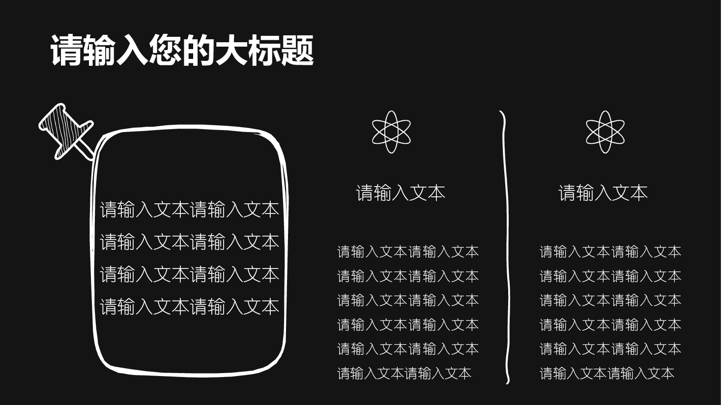 手绘风基础通用免费模板PPT (10).pptx,第4页预览