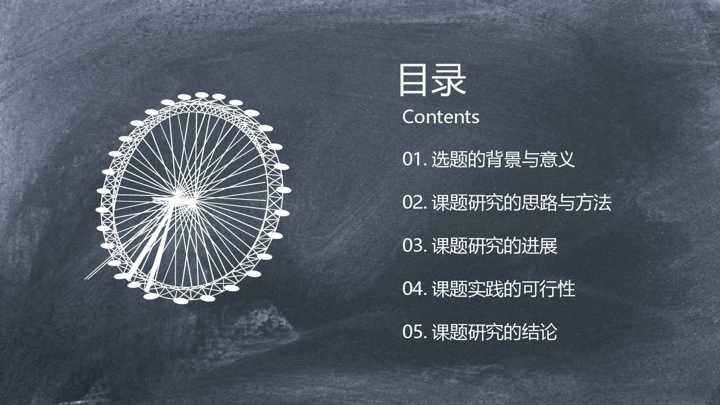 手绘风基础通用免费模板PPT (12).pptx,第2页预览