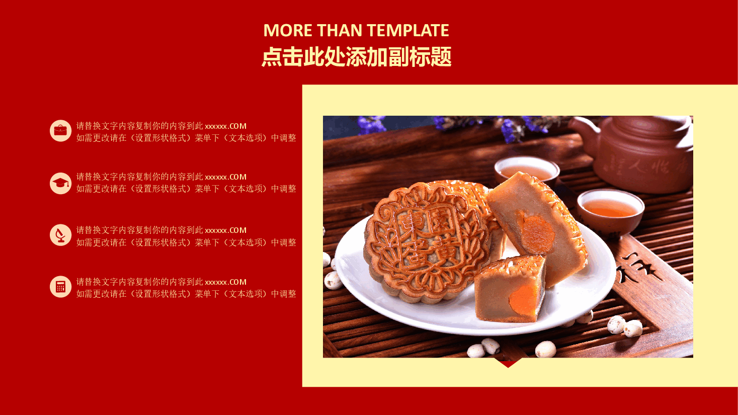 中国风水墨画免费基础模板PPT (18).pptx,第4页预览